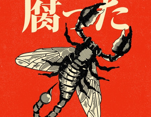 Galeria de ilustrações de Manuel Cetina - México