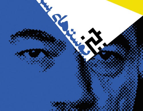 ebrahim haghighi