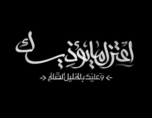 Galería de diseño gráfico de Ahmed Madyan - Egipto
