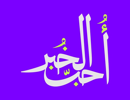 Gallery Of Graphic Design By Saad Al Thoraya - Saudi Arabia