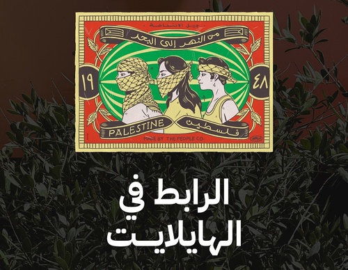 Gallery Of Illustration By Ahmed Al Refaie - Kuwait