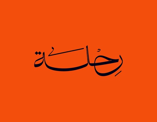Gallery Of Graphic Design By Saad Al Thoraya - Saudi Arabia