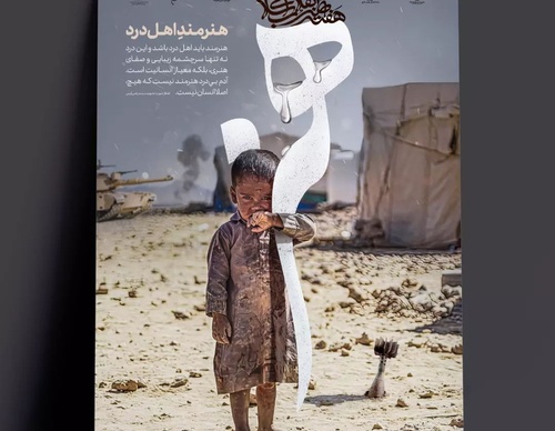 Galería de Diseño Gráfico por Hamed Maghruri - Irán
