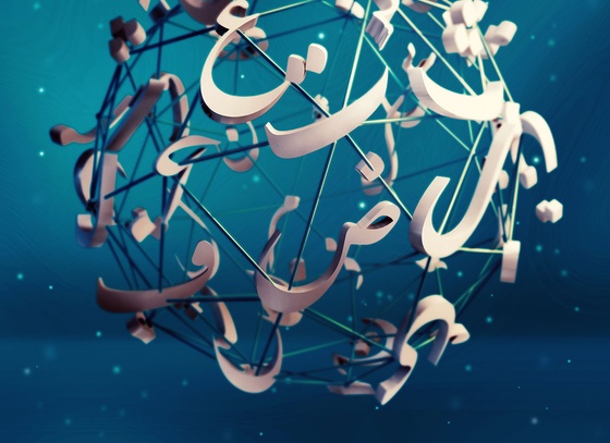 Ahmad Younesi