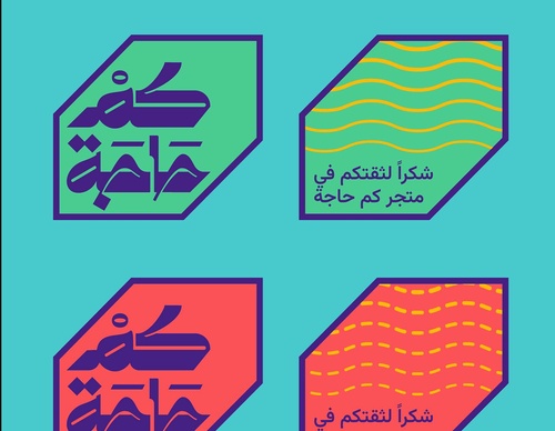Gallery Of Graphic Design By Saad Al Thoraya - Saudi Arabia