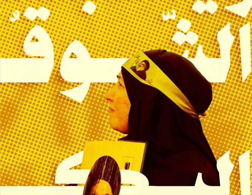 khatt revolution art