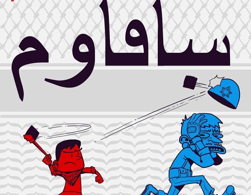 Galería , Ilustración, Abdullah Hadia, Libia