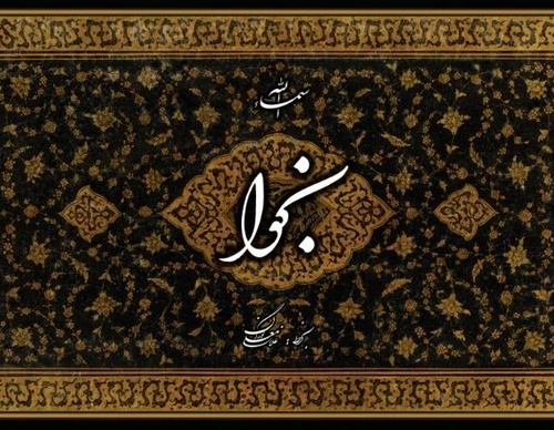 Gallery of Calligraphy by Gholam Ali Goran Orimi–Iran