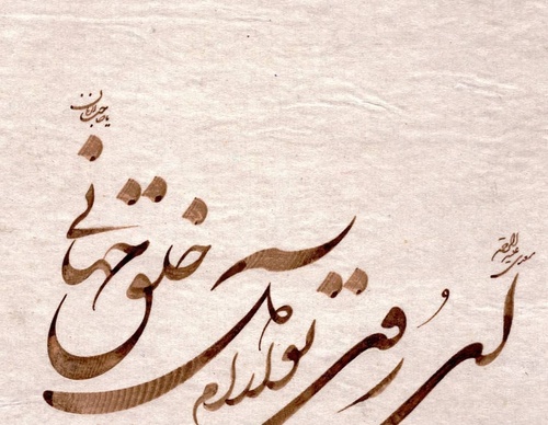 Gallery of Calligraphy by Gholam Ali Goran Orimi–Iran