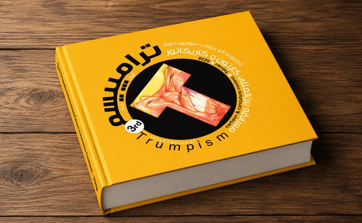 Catalog / 3rd Trumpism International Cartoon & Caricature Contest 2026