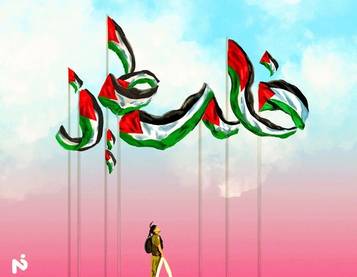 Galería de pintura de Nader Asmar - Palestina
