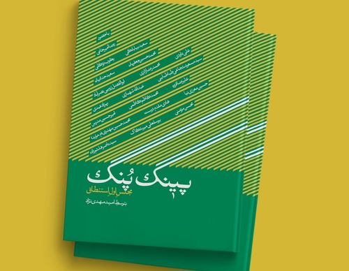 Gallery of Cover Design by Mojtaba Majlesi-Iran
