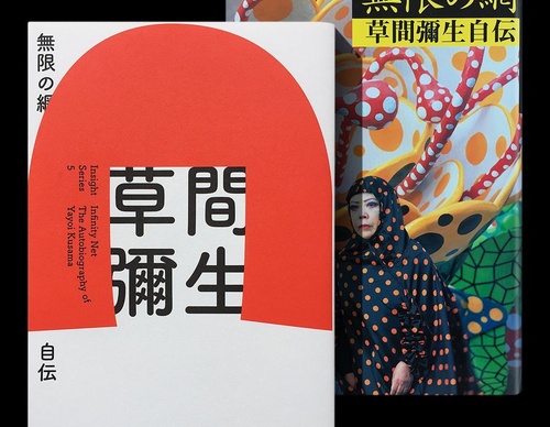Gallery of Graphic Design by Wang Zhi-Hong - Taiwan