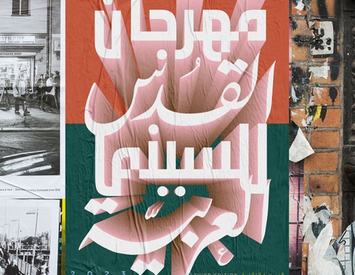 tarek atrissi design