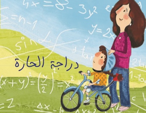 Gallery of illustration by Amani Albaba Barakat - Palestine