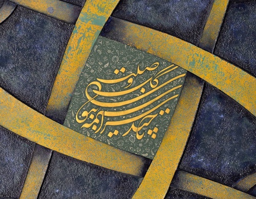 Galería de caligrafía de Ghaffar Ghanbarpoor-Iran