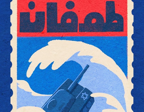 Galeria de Ilustração de Ahmed Mansour - Emirados Árabes Unidos