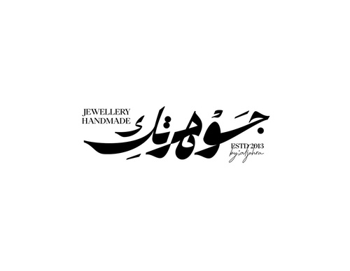 Gallery Of Graphic Design By Saad Al Thoraya - Saudi Arabia