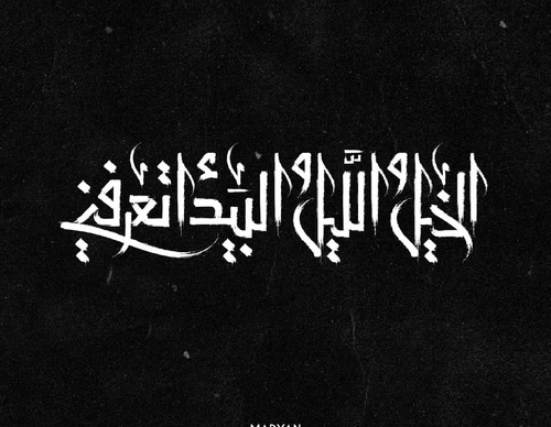 Gallery Of Graphic Design By Ahmed Madyan - Egypt
