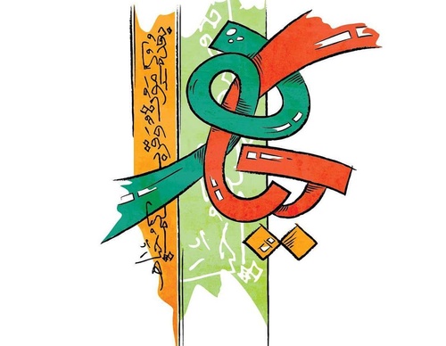 Galería de diseño gráfico de Ahmed Madyan - Egipto