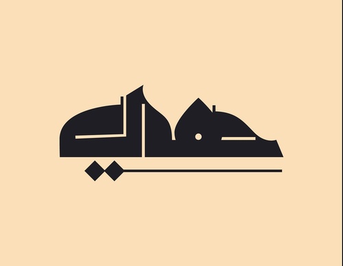 Gallery Of Graphic Design By Saad Al Thoraya - Saudi Arabia