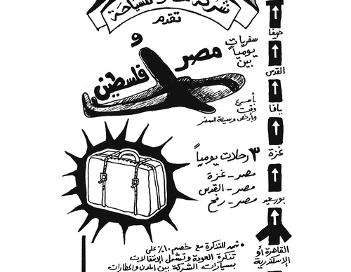 Galería de ilustraciones de Aya Elborgy - Egipto