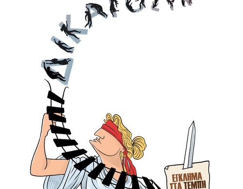 Galeria de caricaturas de Dimitris Georgopalis - Grécia
