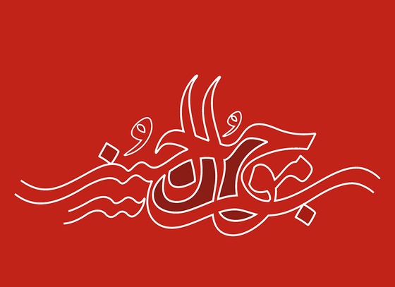 alirezaian