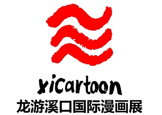 Second Longyou Xikou International Cartoon Exhibition-China 2026