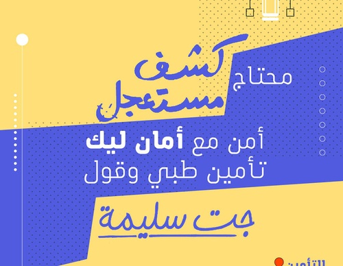holy month of ramadan campaings