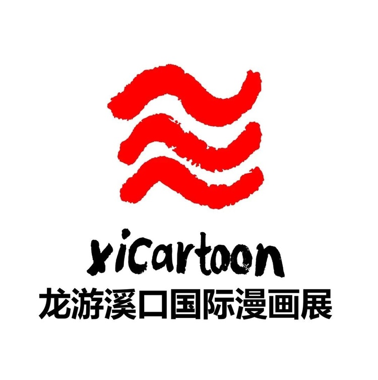 Second Longyou Xikou International Cartoon Exhibition-China 2026