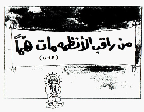 naji al ali