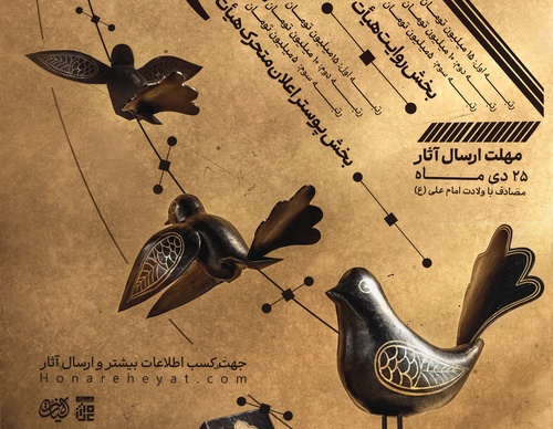 Gallery Of Graphic Design By Ruhollah Mokhtari _ Iran