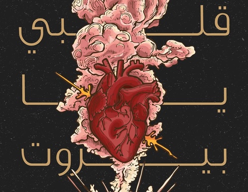 samer nehme