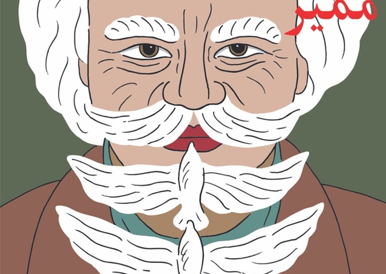 Selected Posters in Honor of Morteza Momayez, Created by Renowned International Designers