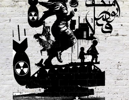 Gallery Of Street Art For Gaza By Abu Faisal - Argentina