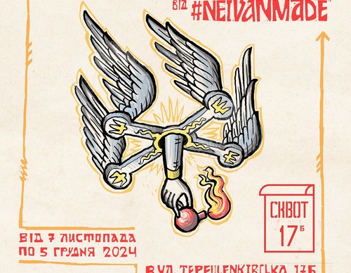 neivanmade