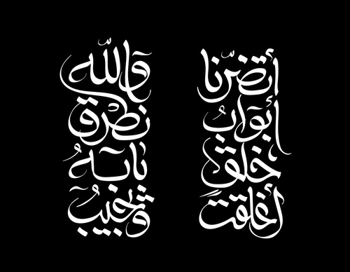 Galería de diseño gráfico de Ahmed Madyan - Egipto