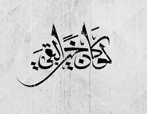 Galería de diseño gráfico de Ahmed Madyan - Egipto