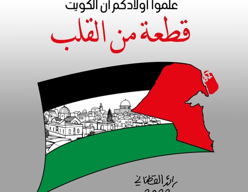 Gallery Of Illustration By Raed Yousef Qatanani - Palestine