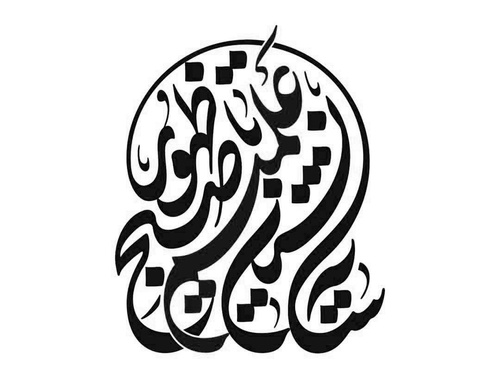 Gallery of Graphic Design by Hossein Chamankhah -Iran