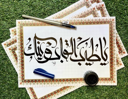Gallery of Calligraphy by Ahmed Khawaga - Egypt