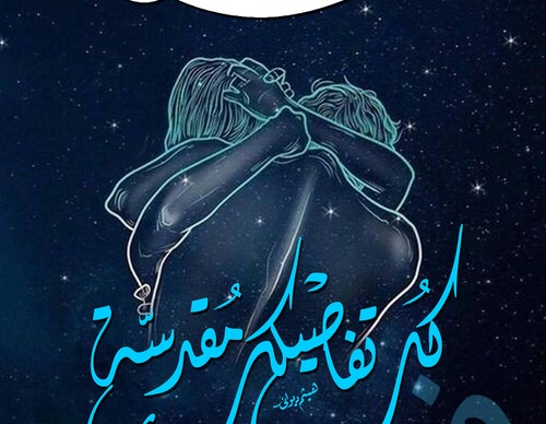 haetham diwany