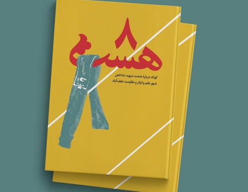 Gallery of Cover Design by Mojtaba Majlesi-Iran