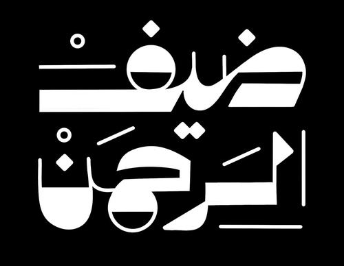 basheer asalieh