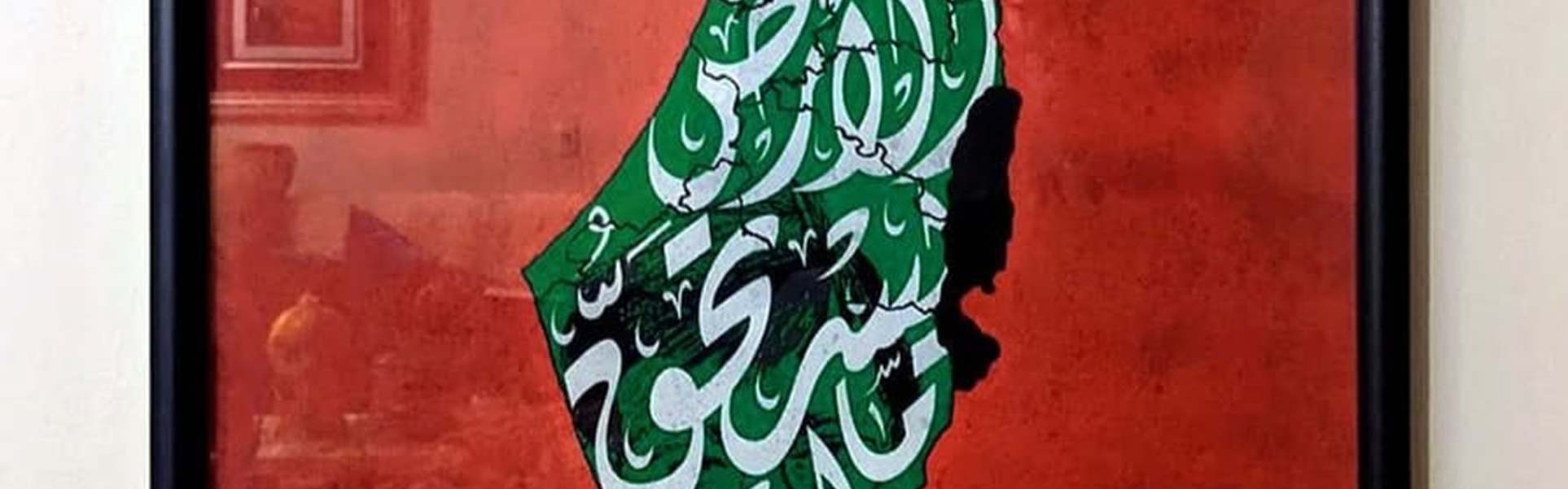 Galería de caligrafía de Hatem Arafa - Egipto