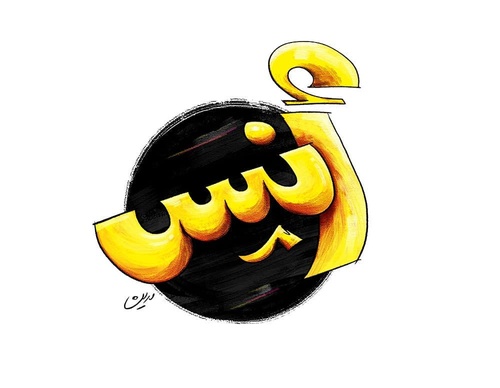 Galería de diseño gráfico de Ahmed Madyan - Egipto