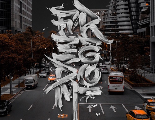 Gallery Of Calligraphy By Dima Abrakadabra - Russia