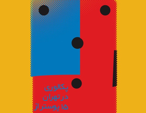 Gallery Of Posters By Pekka Loiri - Finland