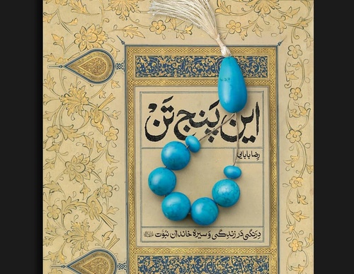 Gallery of Graphic Design by Zeynab Rabanikhah-Iran